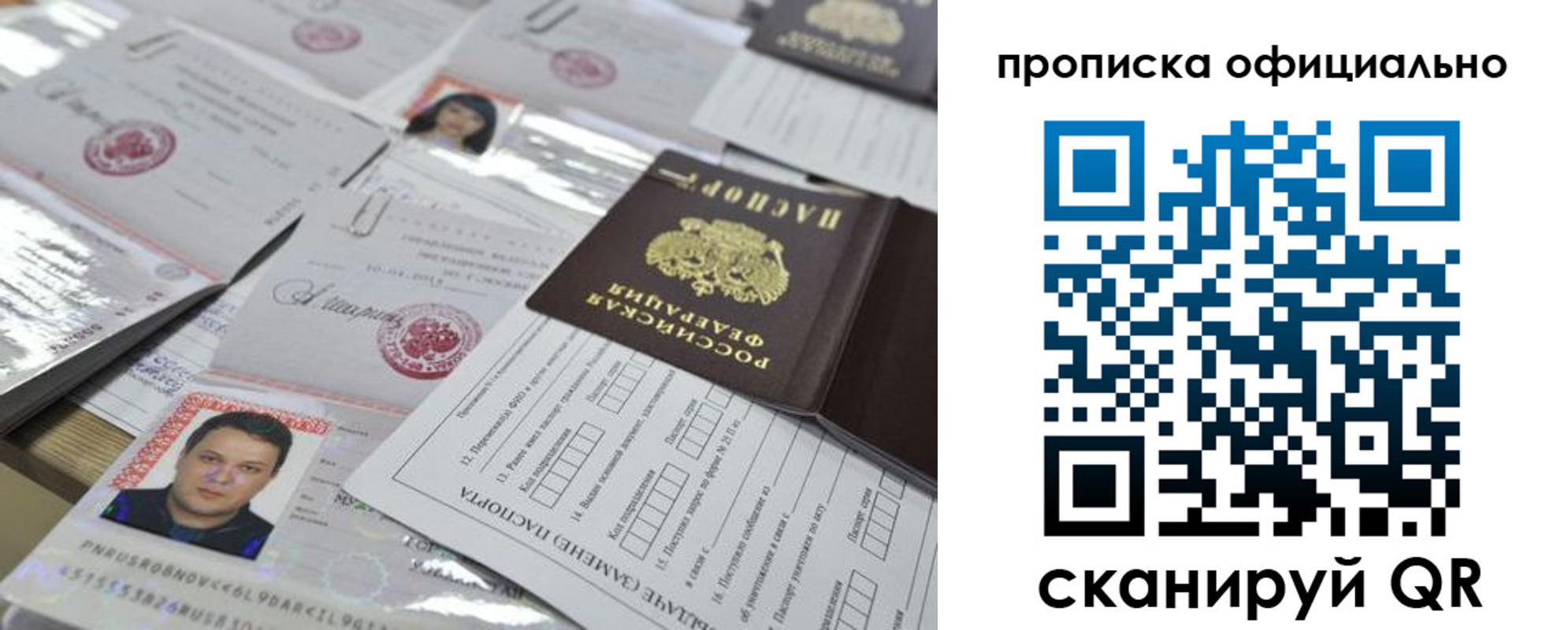 временная регистрация поиск в Алексеевке